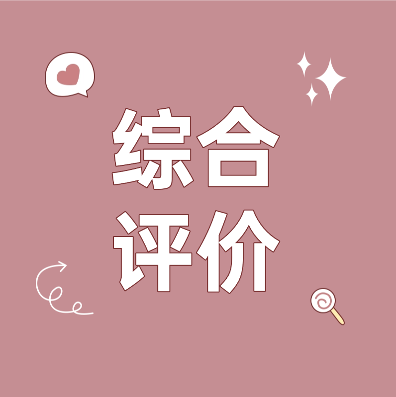 山东省综合评价招生百问百答（2024版）